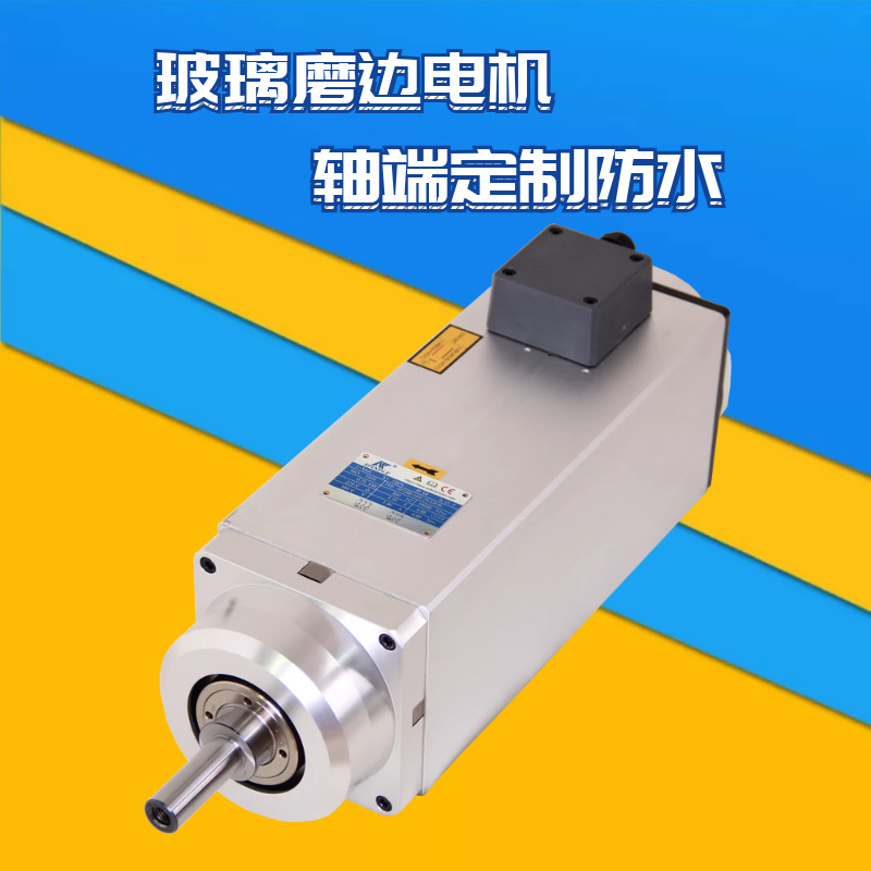 非標(biāo)定制玻璃磨邊電機(jī) AF110.180 高速電機(jī) 高速拋光打磨主軸