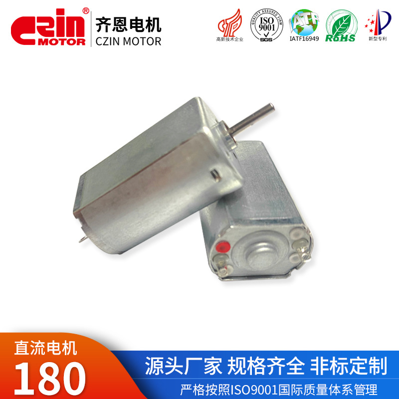 180直流電機(jī) 美甲器沖牙器電推剪小馬達(dá) 空調(diào)服潔面儀微型電機(jī)