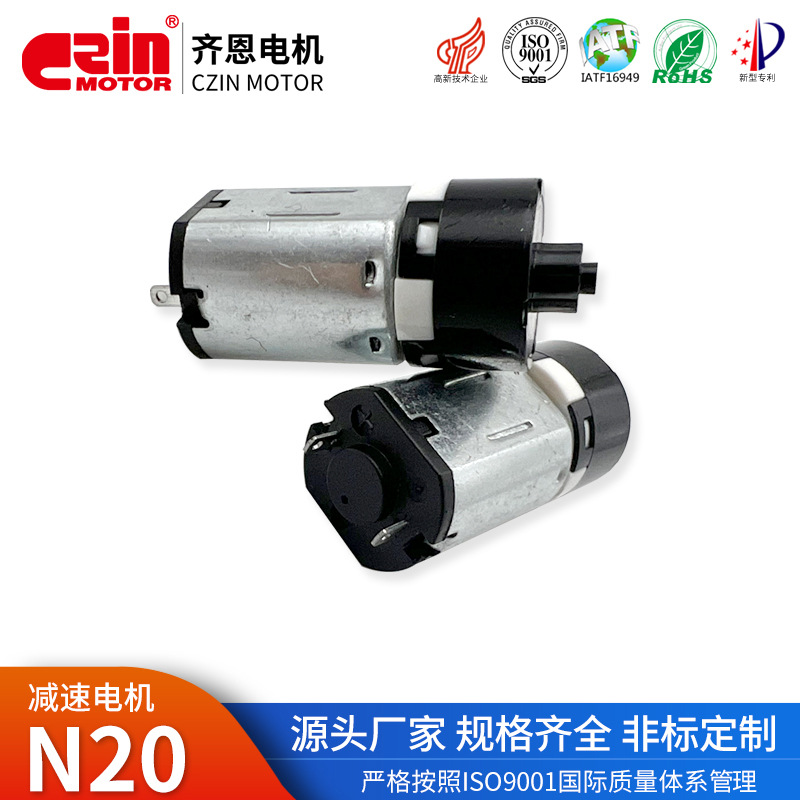 N20智能垃圾桶減速電機(jī) 臉部按摩器智能家居指紋鎖齒輪箱馬達(dá)