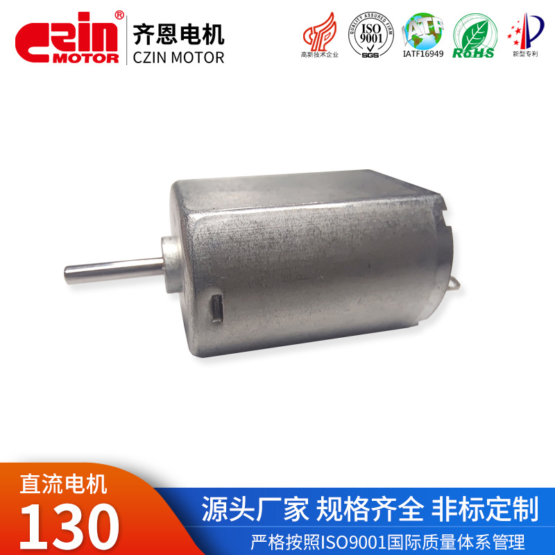 130高速電機(jī) 科教試驗(yàn)家用電機(jī)馬達(dá) 水光針儀器榨汁機(jī)強(qiáng)磁馬達(dá)