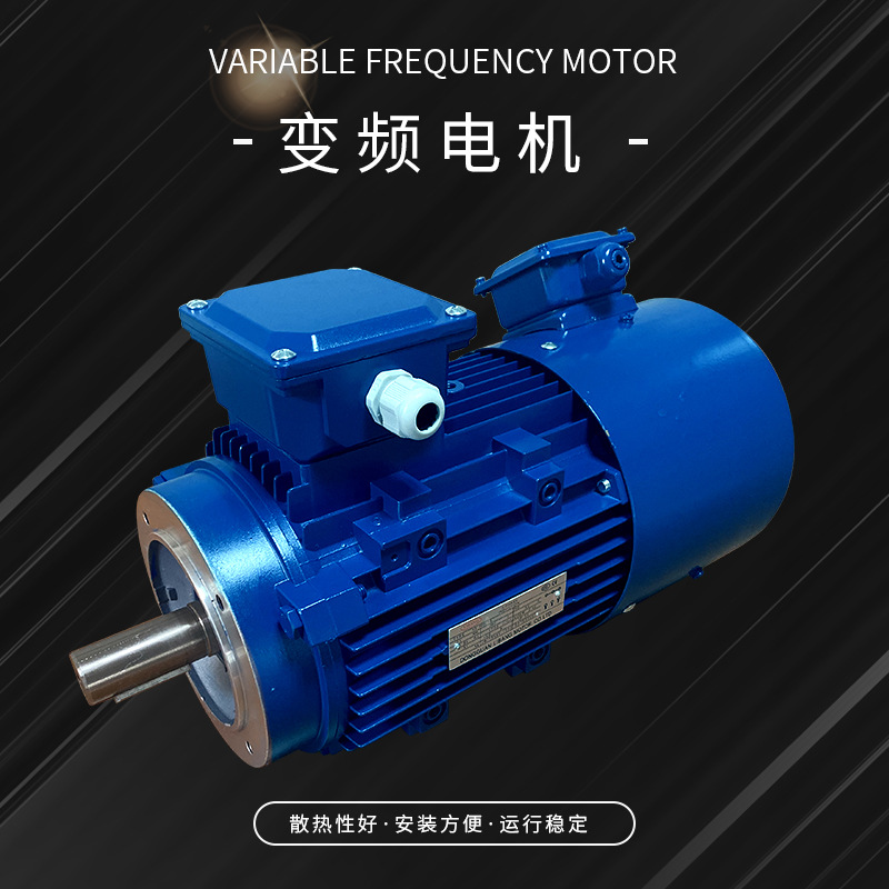 力邦2.2KW變頻電機(jī) 機(jī)械設(shè)備調(diào)速電機(jī) 二級(jí)能效交流變頻電機(jī)