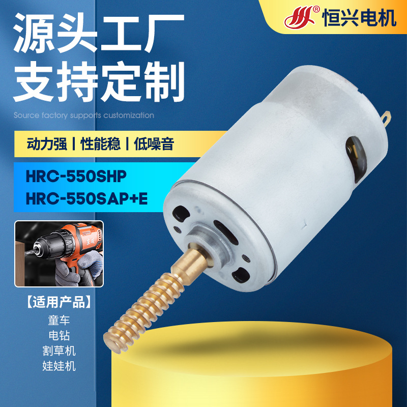 550電動(dòng)手電鉆微型電機(jī) 24V直流大扭力割草機(jī)馬達(dá) 娃娃機(jī)小型電機(jī)