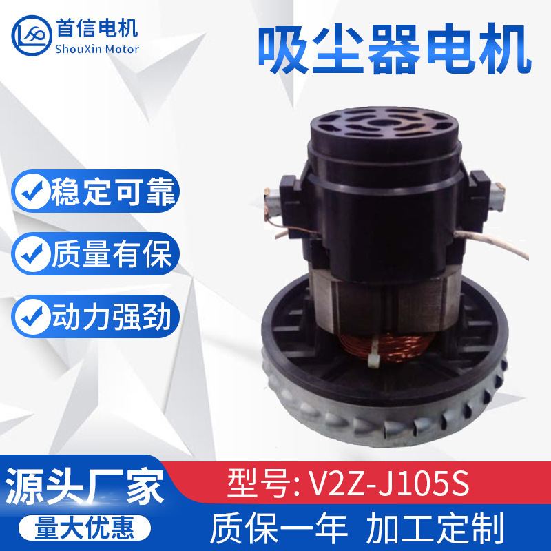干濕兩用吸塵器電機(jī) 洗地機(jī)吸水電機(jī) 1200W 1400W 電機(jī)