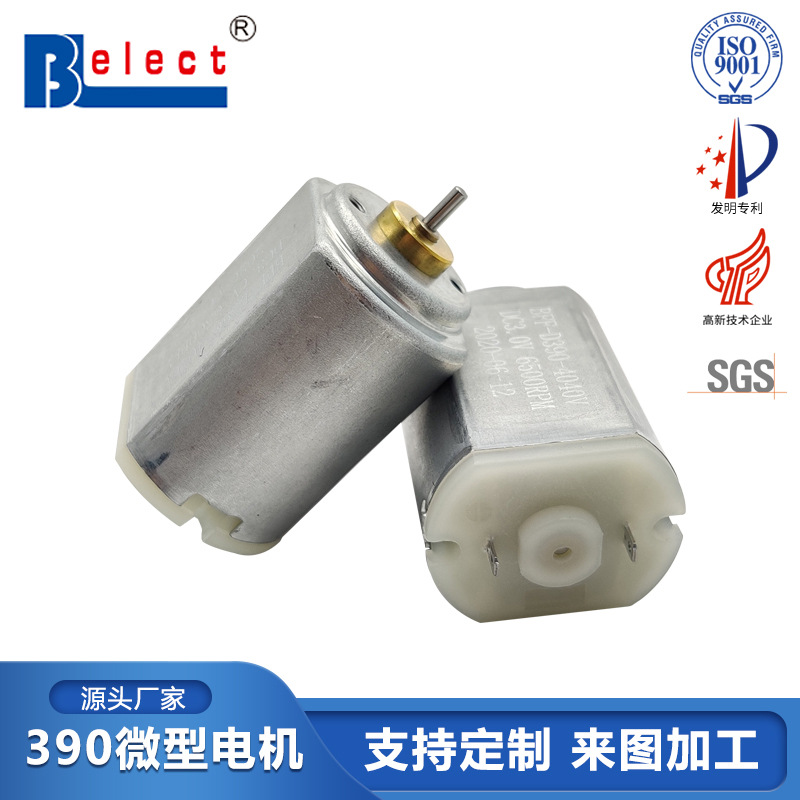 390直流微型電機(jī) 電動(dòng)理發(fā)器磨甲器按摩器小電機(jī)榨汁杯高速 小馬達(dá)