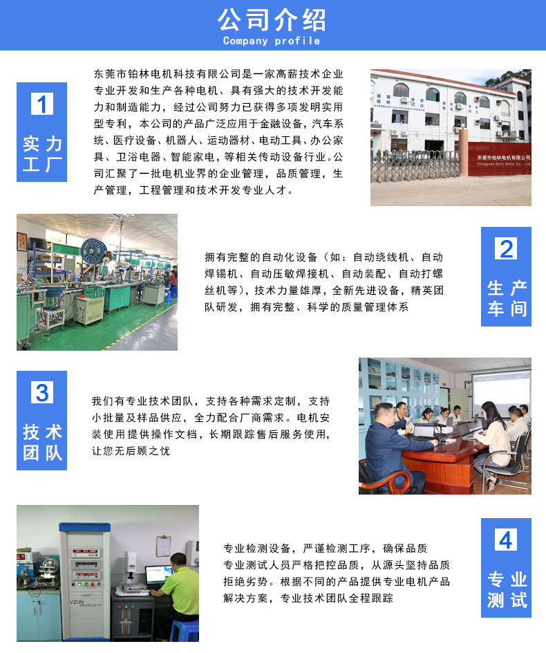 5、公司介紹（無需修改）