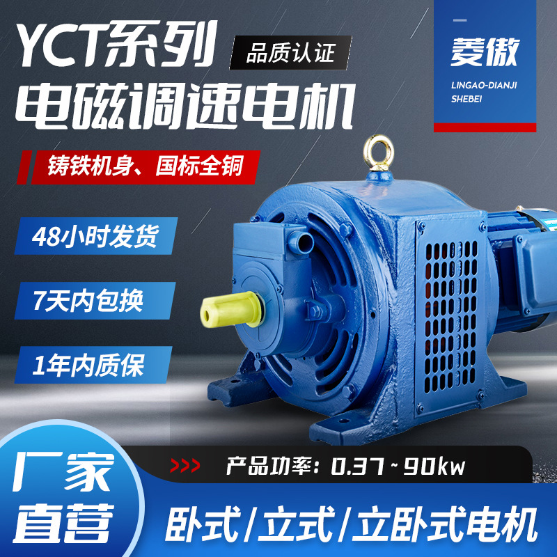 廠家直供YCT-4B11千瓦15kw電磁調(diào)速電動機18.5千瓦22KW30千瓦電機