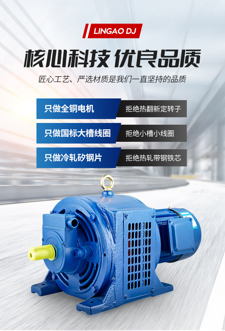 1、YCT系列電磁調(diào)速三相電機_03