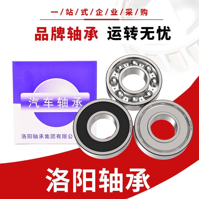 洛陽LYC深溝球軸承6311E ZZ RS RZ N C3 P5 高速靜音電機(jī)床農(nóng)機(jī)