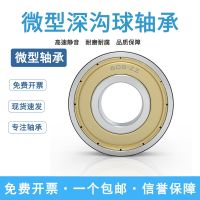 日本LUT高速電動(dòng)工具進(jìn)口微型軸承606Z607 608DI 609DW 6000ZZ605