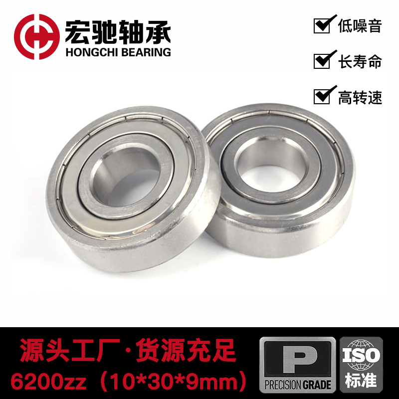 6200zz零類深溝球軸承內(nèi)徑10*30*9 軸承鋼碳鋼軸承批發(fā)寧波軸承
