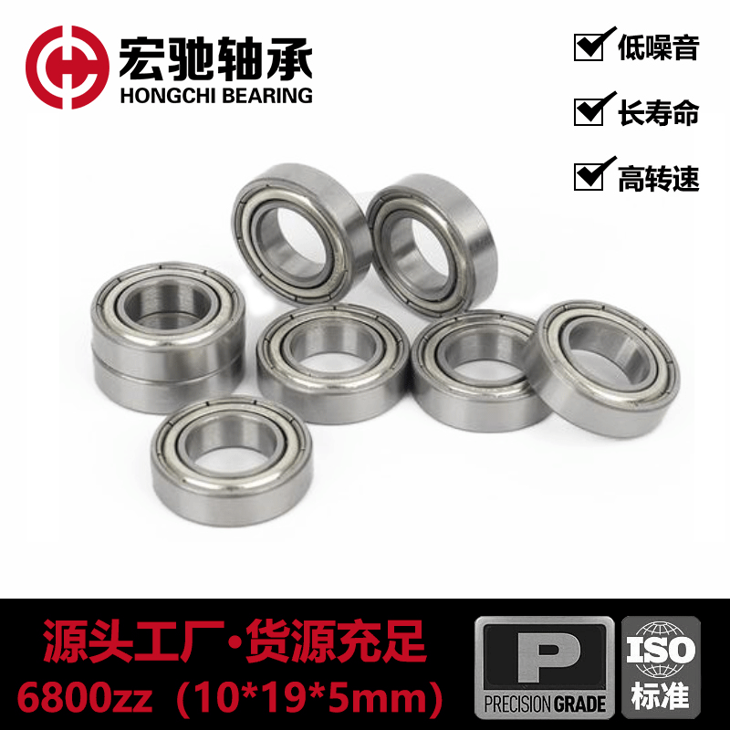 6800深溝球軸承 內(nèi)徑10*19*5mm 低噪音云臺(tái)跟拍微型軸承廠家
