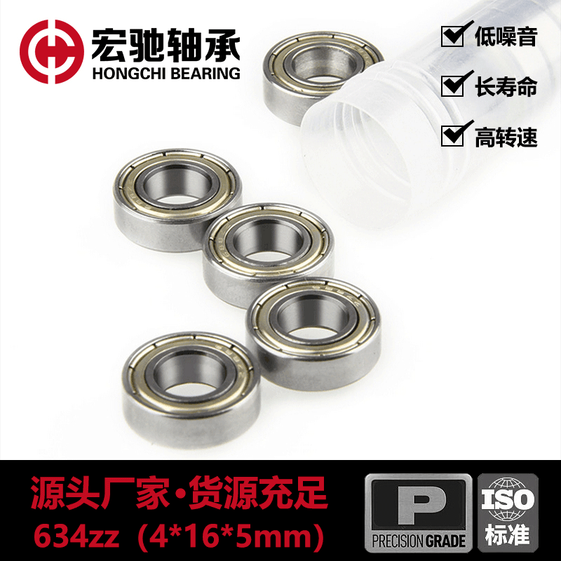 634zz軸承 內(nèi)徑4*16*5mm 玩具陀螺門窗用小軸承廠家直供