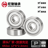 692zz軸承 內(nèi)徑2*6*2.3mm 家用微型電器馬達(dá)小軸承現(xiàn)貨廠家直供