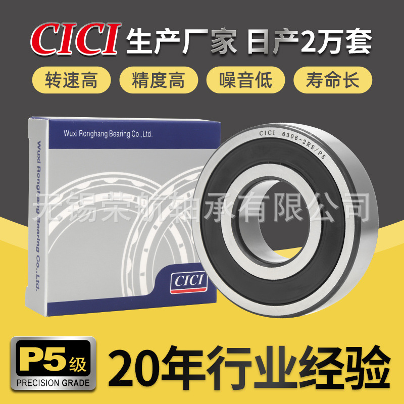 深溝球軸承6206軸承 6207 208軸承 2RSZZ高速靜音電機0類深溝 軸承