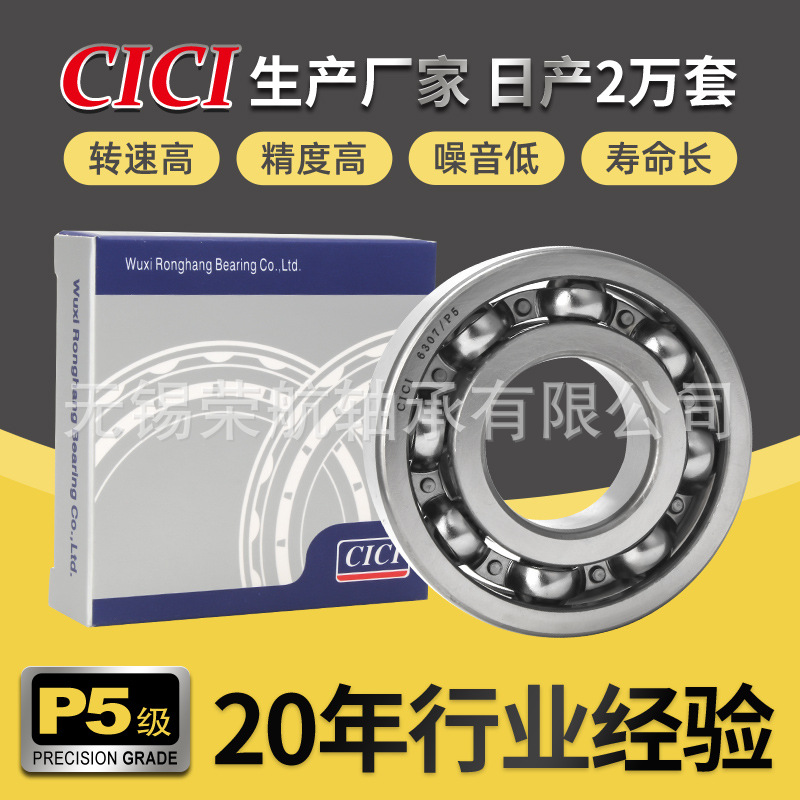 深溝球靜音軸承6306 307 308 309 310RSZZ減速機電梯電機軸承 廠家