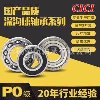 深溝球0類托輥軸承6205 206 207 209 RS ZZ減速機變速箱廠家 現(xiàn)貨