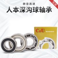 高速人本軸承6200 6201 6202 6203 6204 6205 6206 6207 R Z RS ZZ