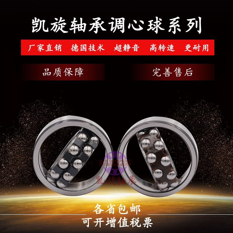 凱旋軸承1018 108 126 1026 127 1027 129 1029 1200 1201K ATN