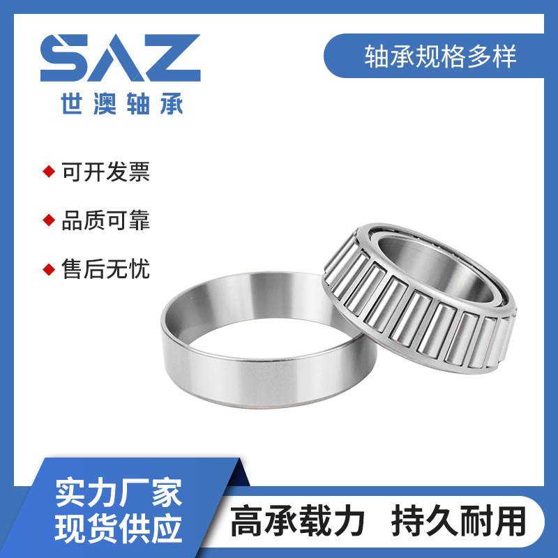 七類圓錐滾子軸承32003 32004 32005 32006 32008 32009 320 10