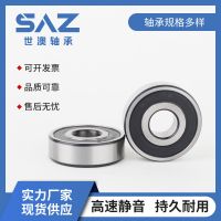 深溝球軸承6000 6001 6003 6004軸承批發(fā)6005 6006-2RS零類(lèi) 現(xiàn)貨