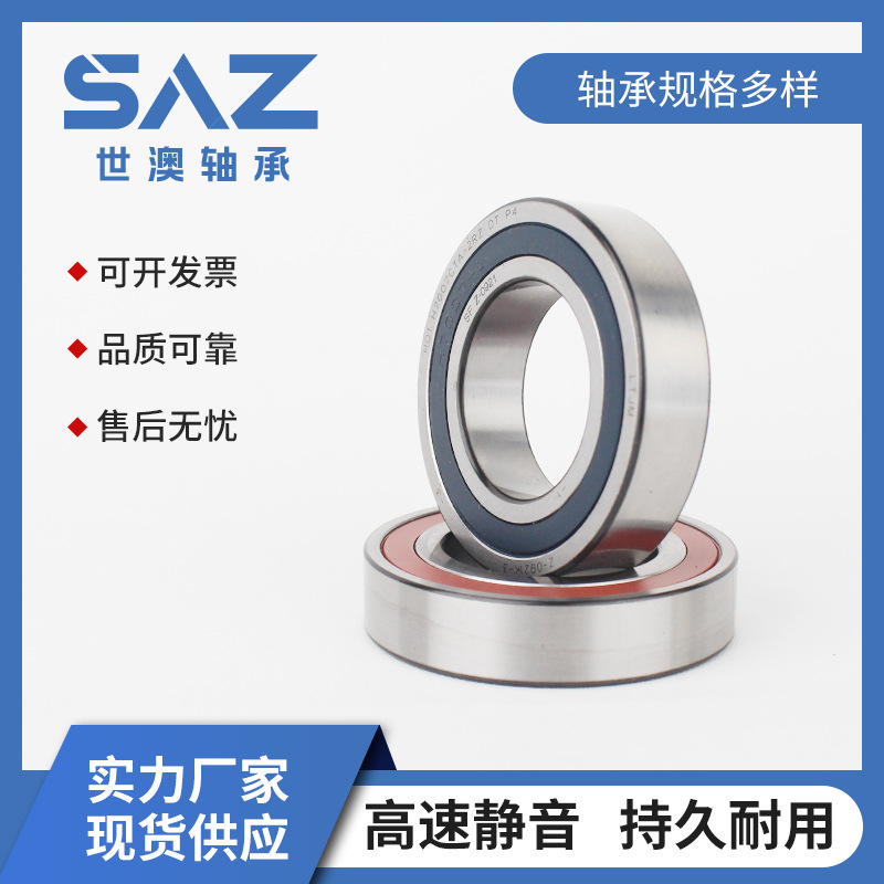 雕刻機主軸軸承H7008C-2RZ/P4 DB DT DF 配對機床軸承現貨批發(fā)