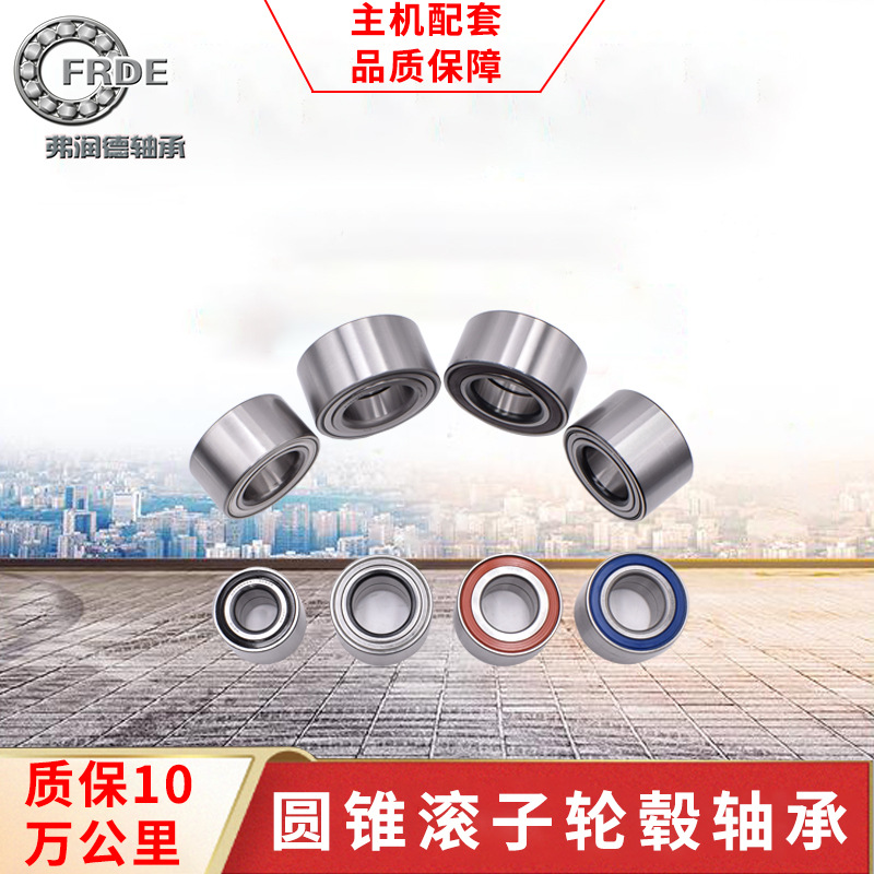 適用法系標(biāo)致汽車輪轂軸承GB12438S01 DAC35650035ZZ FC12033S03