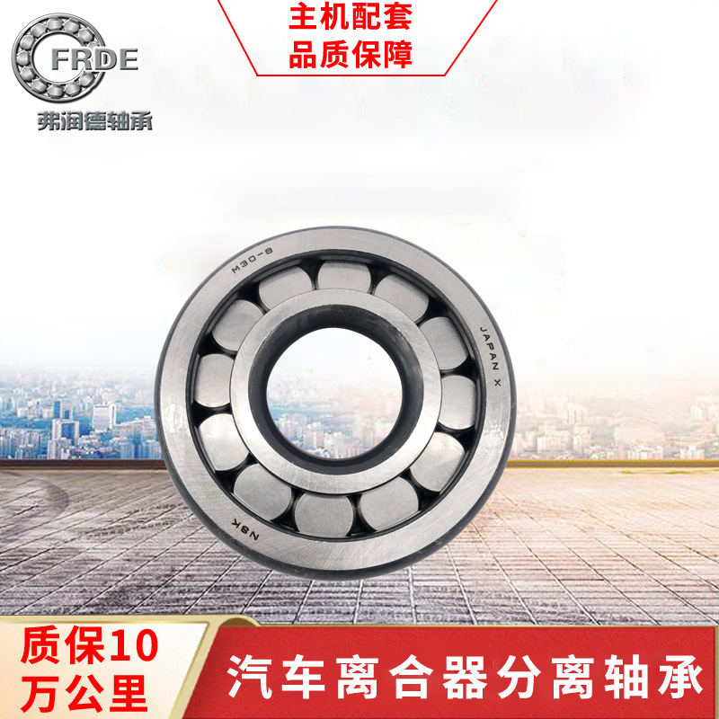 M30-8汽車變速箱軸承P30-25C3黃銅保持二類圓柱滾子軸承06NU0721