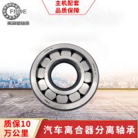 M30-8汽車變速箱軸承P30-25C3黃銅保持二類圓柱滾子軸承06NU0721