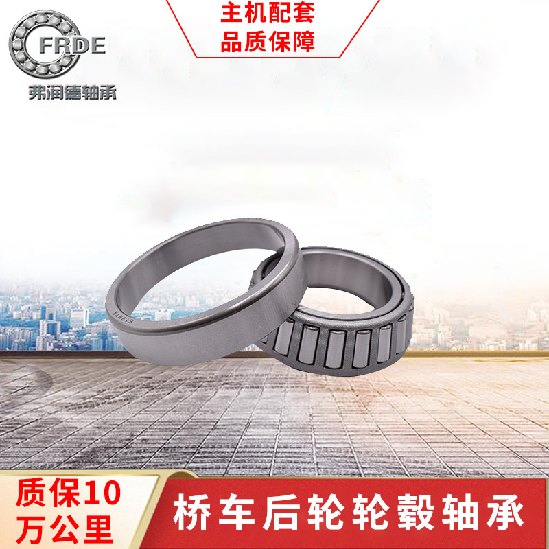 英制圓錐滾子軸承LM29749/LM29710 11590A/11520 LM57414/LM300Z