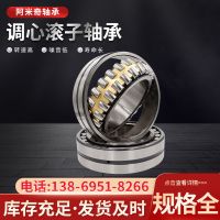 雙列調心滾子軸承22205 22206 2220 CA 風機軸承礦山 機械