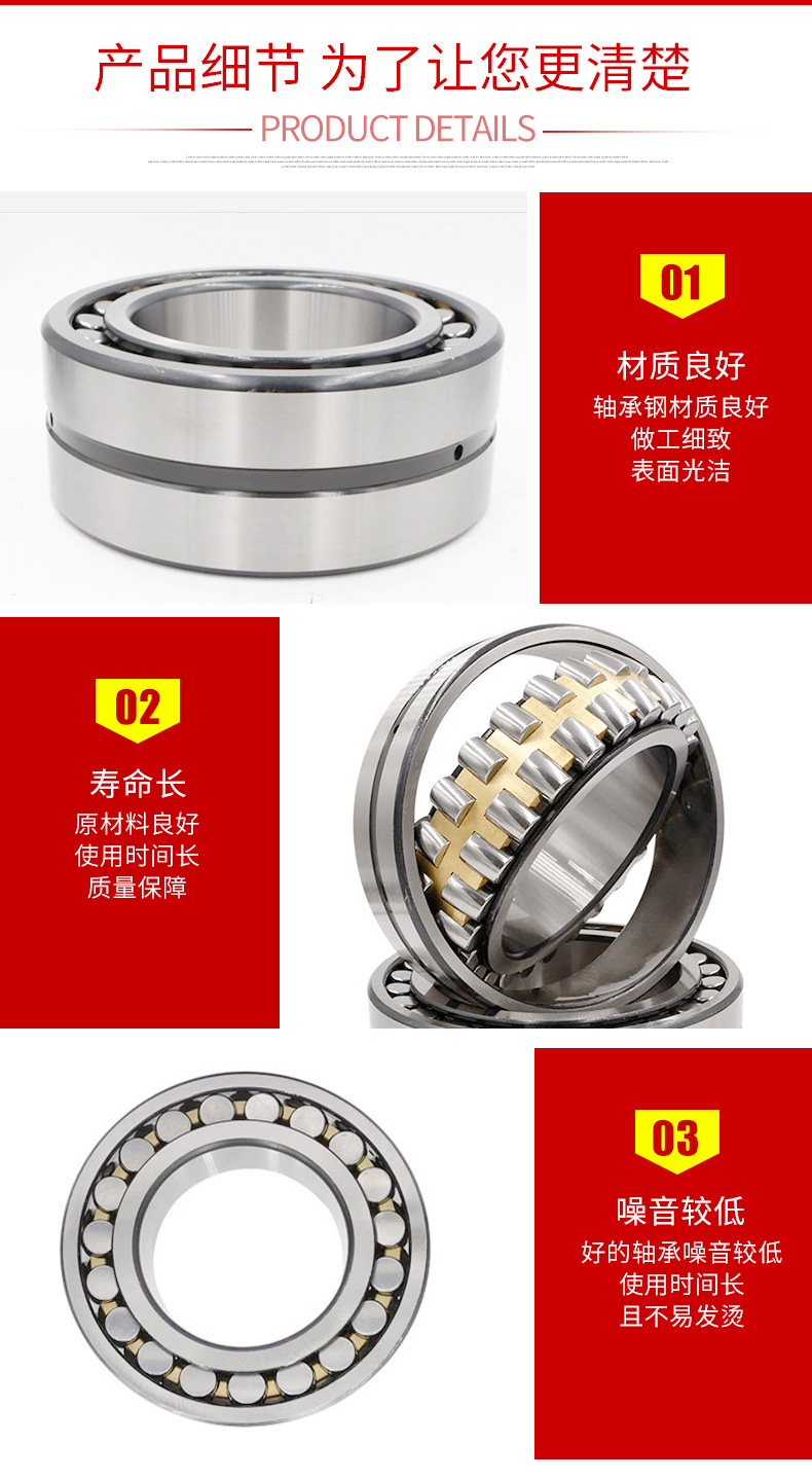 三類軸承詳情_(kāi)06.jpg