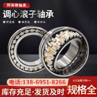 雙排 調心滾子軸承22216 22217 22218 22219 22220 22222C A MB