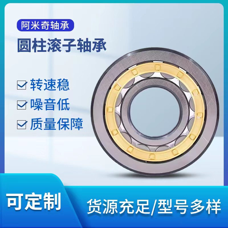 減速機(jī)二類圓柱滾子軸承NJ2204 NJ2205EM NJ2206EM