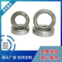 生產(chǎn)廠家 6801 6802 6803軸承小軸承深溝球軸承內(nèi)12內(nèi)15內(nèi)17