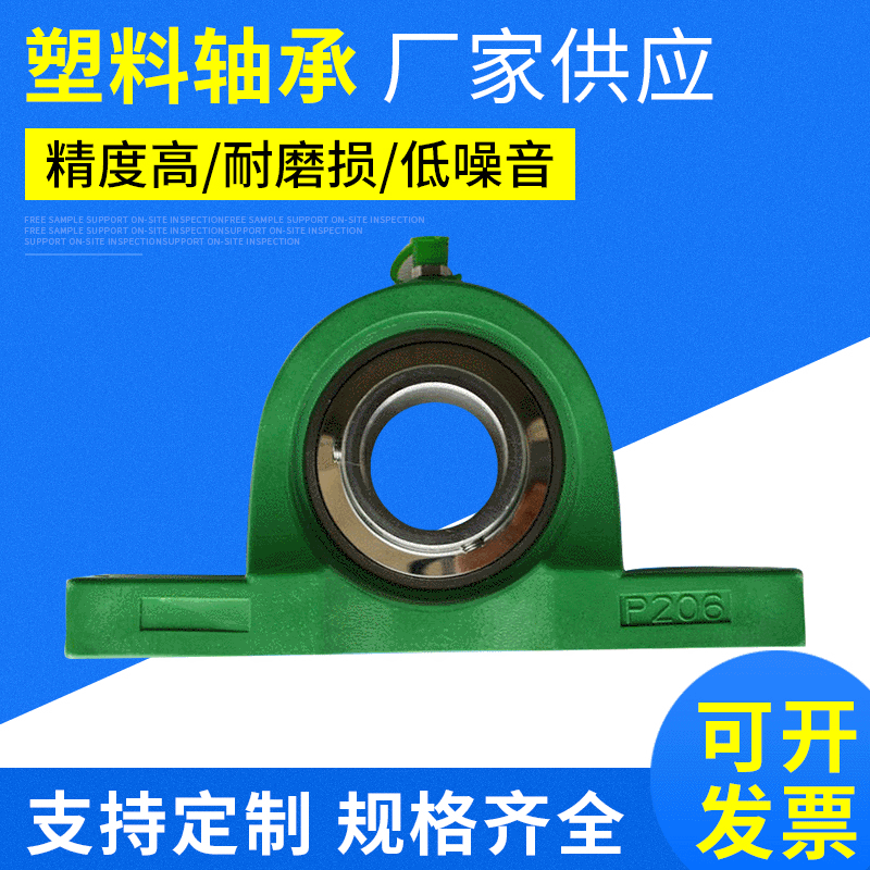 帶端蓋塑料帶座軸承 防護(hù)套塑料軸承座 耐腐蝕高溫塑料軸承座