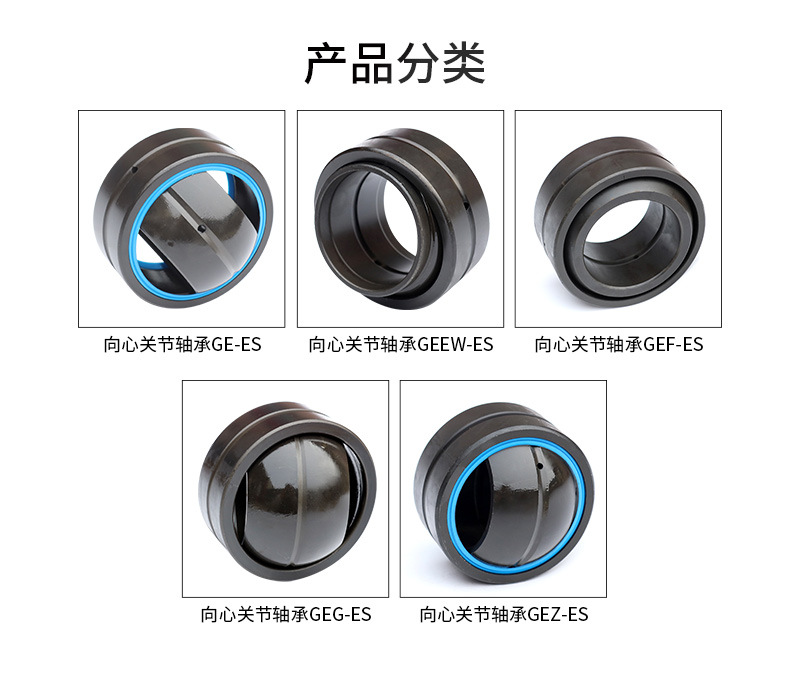 向心關(guān)節(jié)軸承GEZ-ES_05.jpg