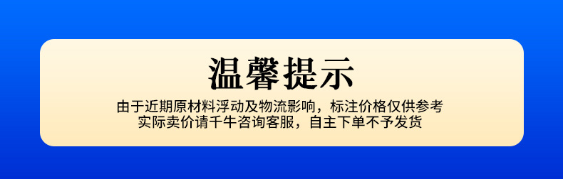 慶業(yè)詳情頁