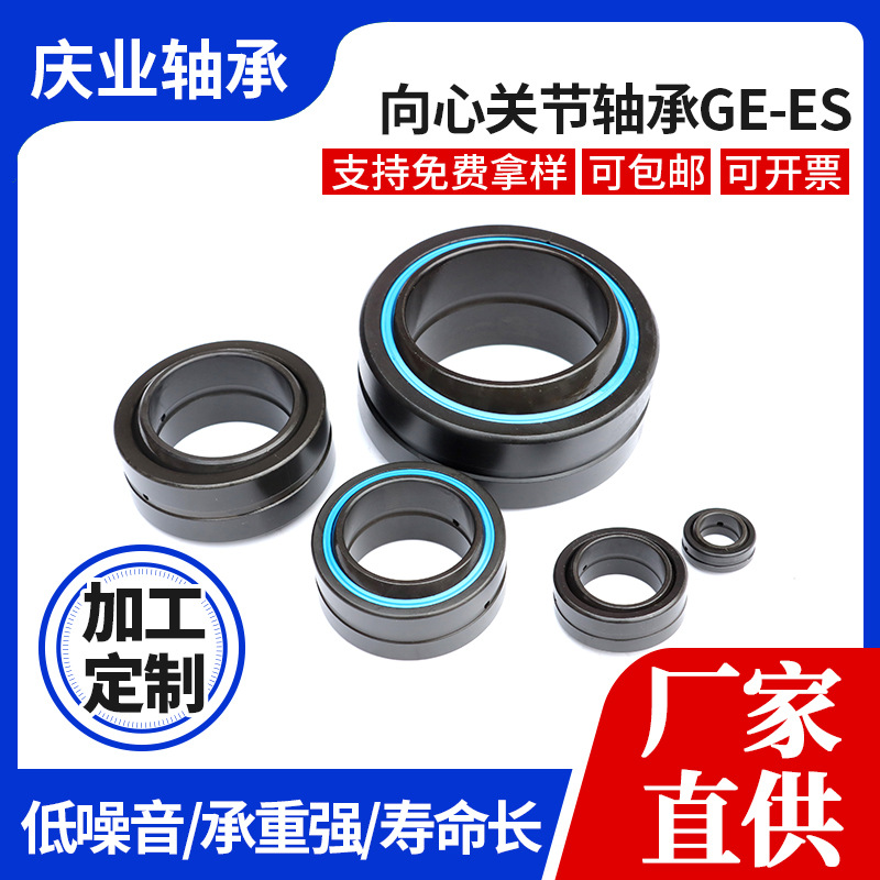 關節(jié)軸承GE50ES-2RS GE60ES-2RS GE70ES-2RS GE80ES-2RS密 封防塵