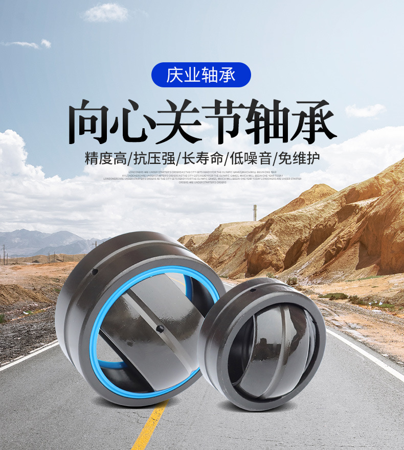向心關(guān)節(jié)軸承GE-ES_01.jpg