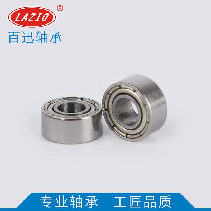 683ZZ/2RS 微型軸承 冰箱風(fēng)扇電機(jī)軟驅(qū)動(dòng)器釣具辦公器械