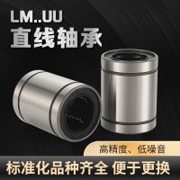 高精度直線運動軸承LM全系列防塵直線滑動軸承現(xiàn)貨庫存