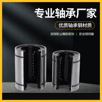 開口直線滑動軸承自動化設(shè)備通用 開口型直線軸承LM12OP