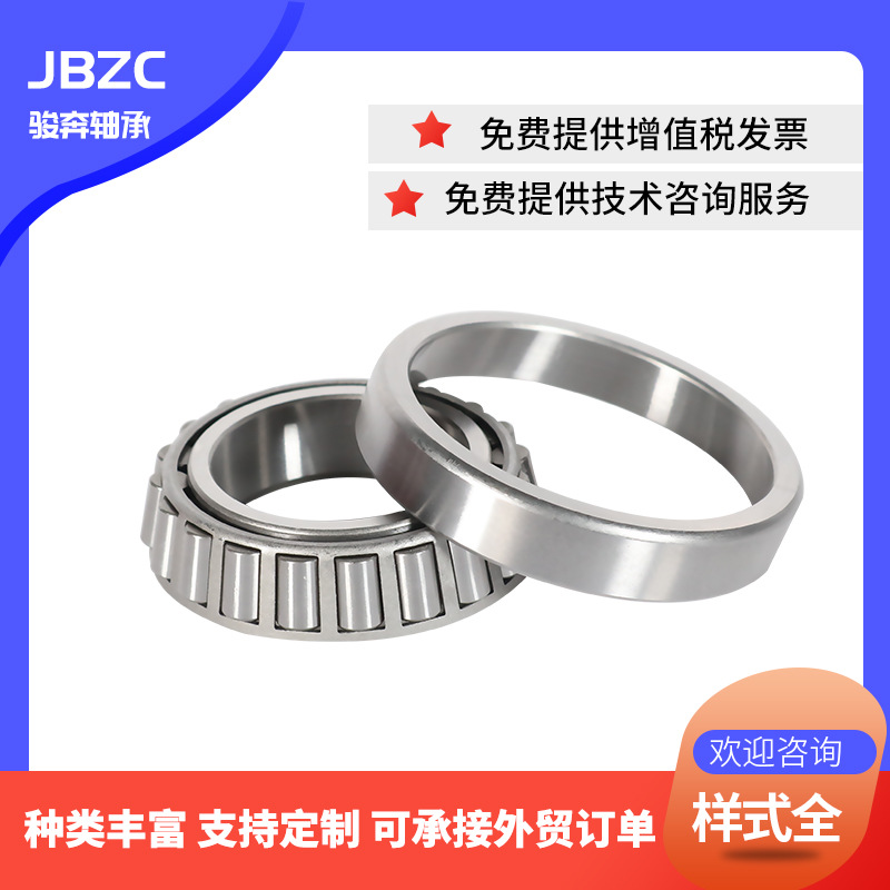 軸承工廠銷售 32926 32958 32930 32932 32934 七類圓錐滾子軸承