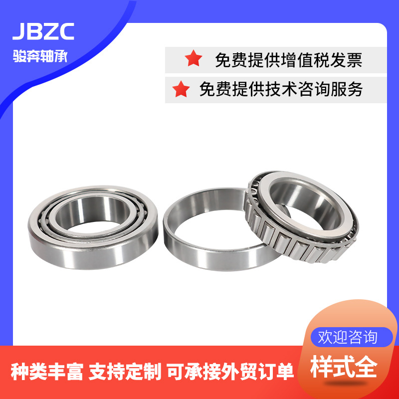 廠家圓錐滾子軸承 32932 32934 32936 32938 32940 32944汽車軸承