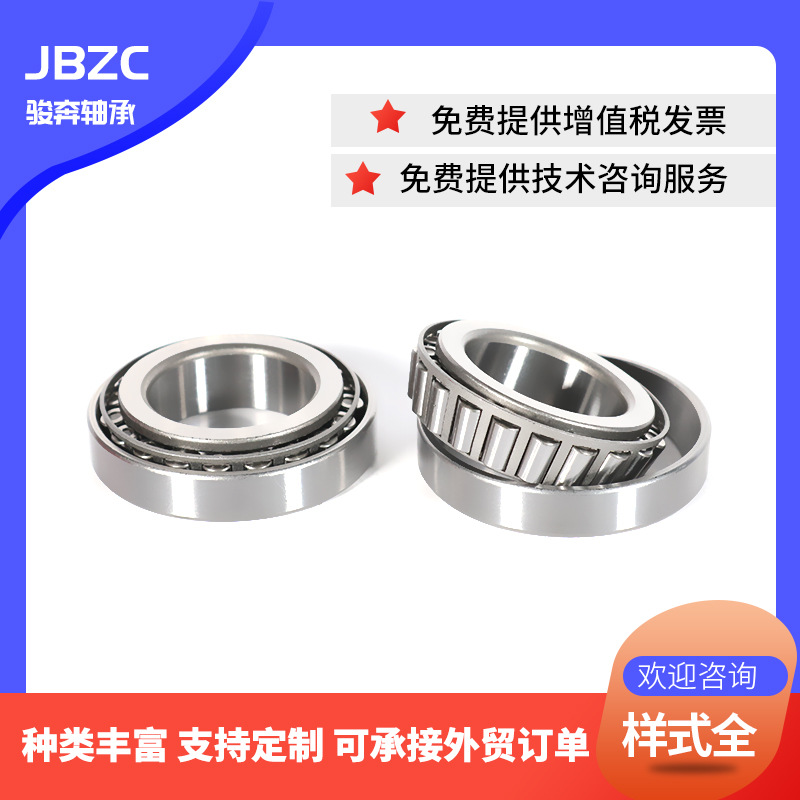 圓錐滾子軸承 27709 29590 27305 27306 27307 27308 27309軸承