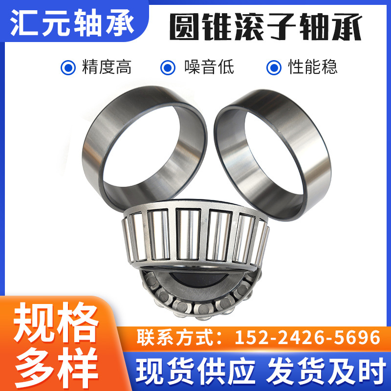 現(xiàn)貨供應(yīng)英制圓錐滾子軸承LM11749/LM11710