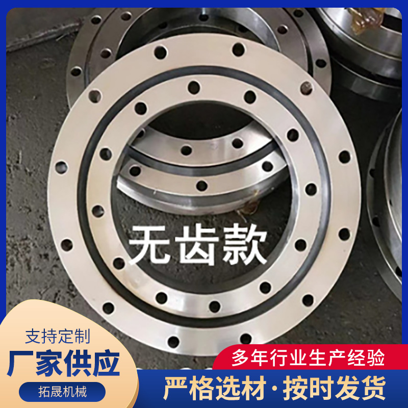 現(xiàn)貨供應(yīng)無齒式回轉(zhuǎn)支承轉(zhuǎn)盤軸承機(jī)械臂吊車旋轉(zhuǎn)支承無齒回轉(zhuǎn)支承