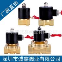 常閉電磁閥水閥AC220V 氣閥DC24V DC12V 2分3分4分6分1寸現(xiàn) 貨特賣
