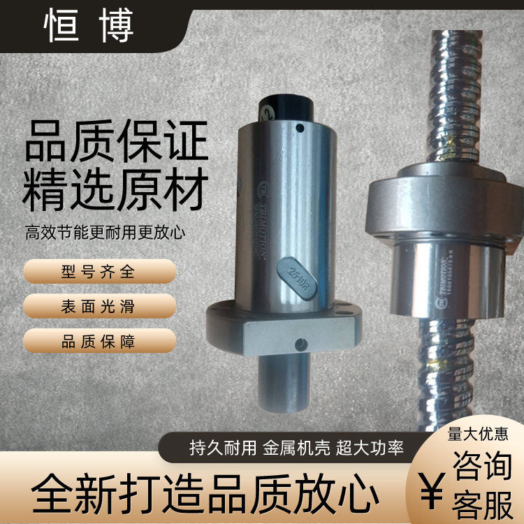 恒博 進(jìn)口導(dǎo)軌 TR系列世界標(biāo)準(zhǔn)滾珠型線性滑軌