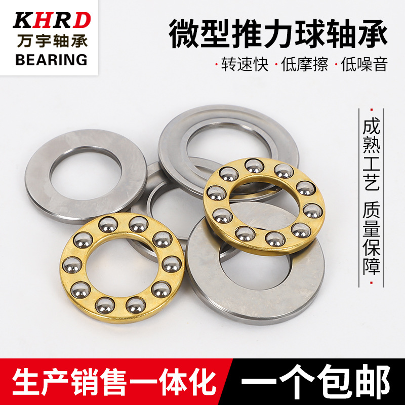廠家批發(fā)平面8類推力球軸承F9-20非標(biāo)微型平面推力球軸承多型號
